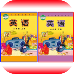 外教初中英语八年级上下册