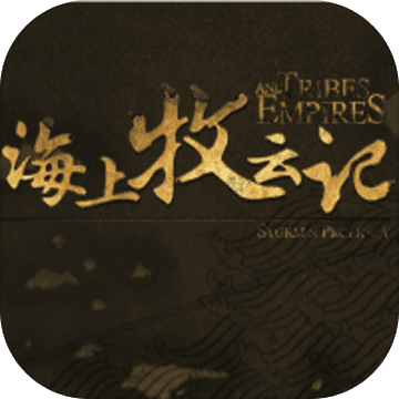 海上牧云记txt