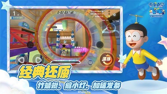 哆啦A梦飞车手游内购版