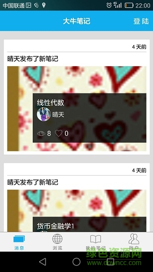 大牛笔记 大牛笔记