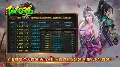 盛聚仙武火龙 盛聚仙武火龙