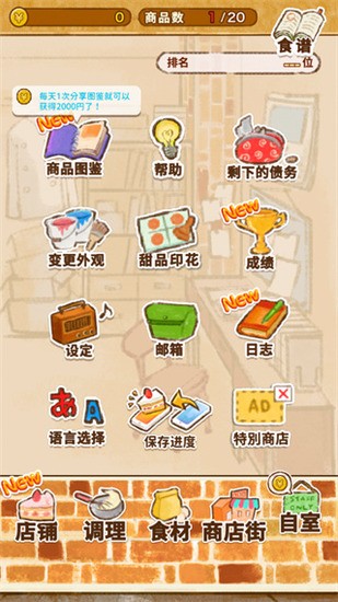 洋果子店rose2内置菜单最新版