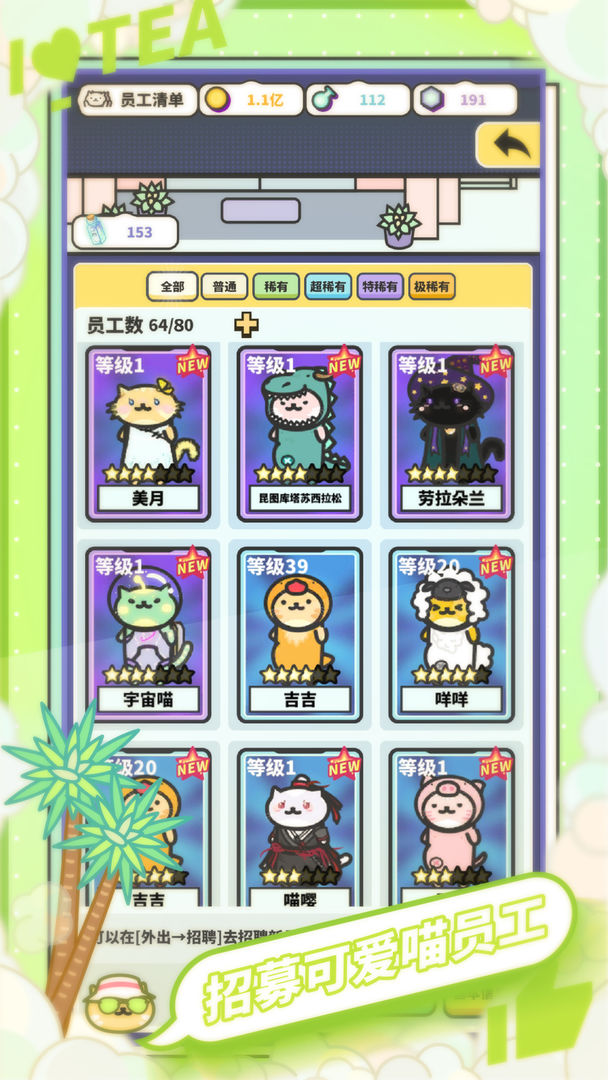 小宝宝奶茶店游戏