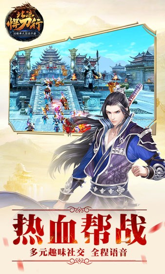 雪中悍刀行全集破解版