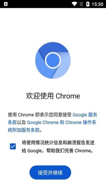 Chromium浏览器手机版客户端