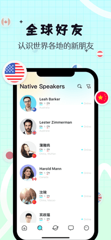 YEETALK官方版正式版