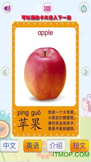 儿童学习游戏乐园