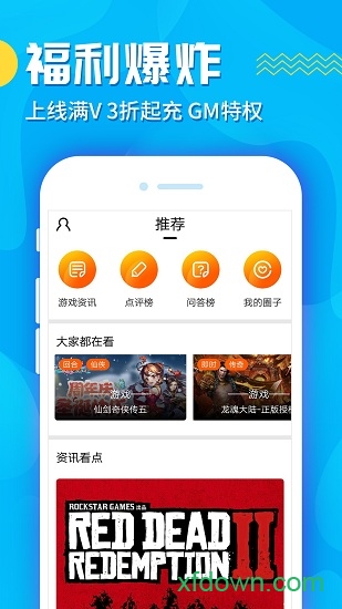 九妖游戏盒子手机版 九妖游戏盒子手机版