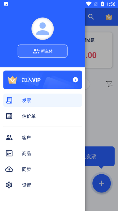发票制作器Invoice Maker
