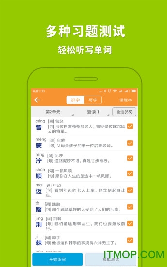 人教小学语文三上