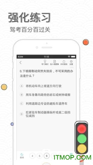 元贝驾考科目四