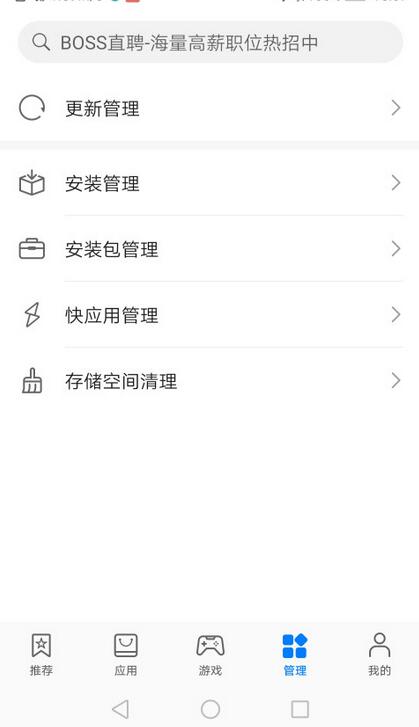 华为应用商店下载app