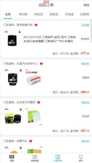 心诚合伙人 心诚合伙人