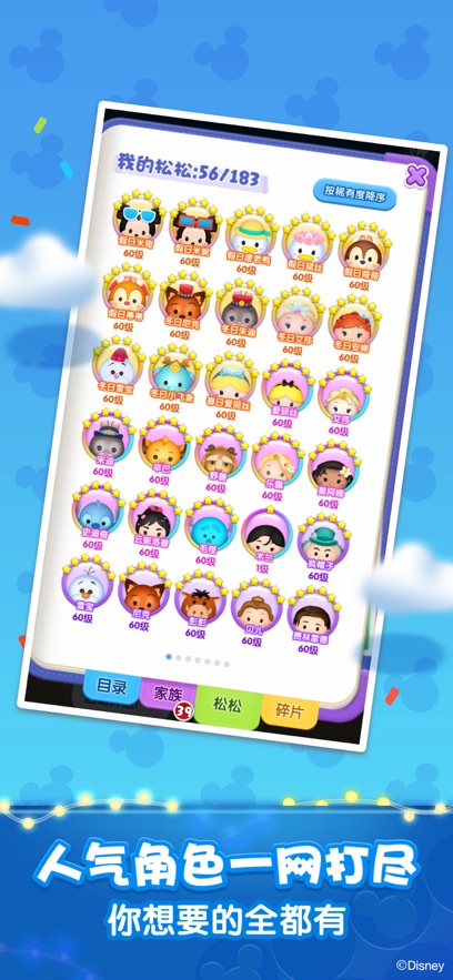 松松总动员手游