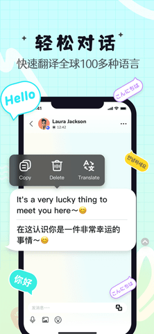 YEETALK官方版正式版