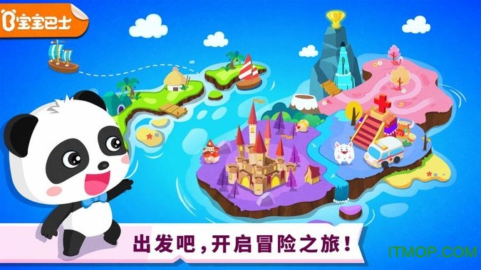 宝宝巴士奇妙冒险王国ios官方版
