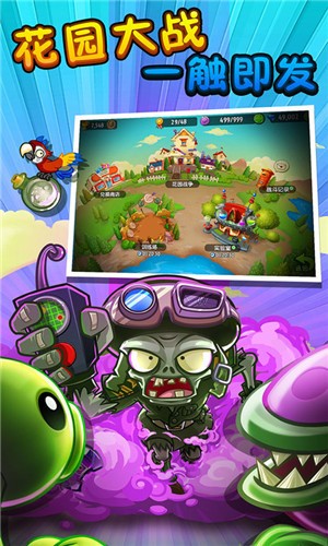 pvz上古版失落之城下载