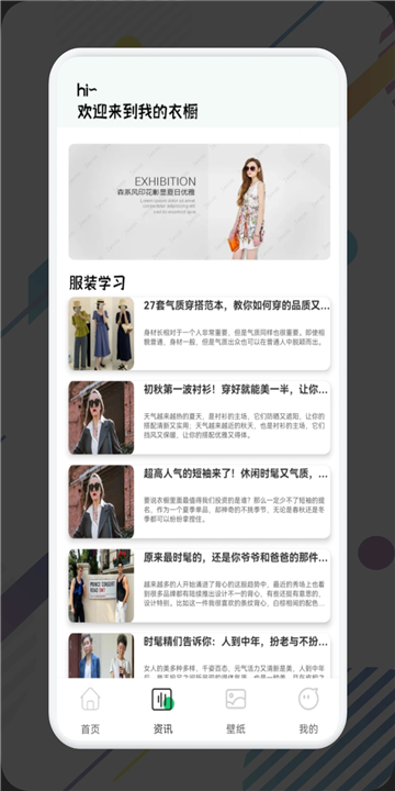 一耽女孩穿搭 一耽女孩穿搭