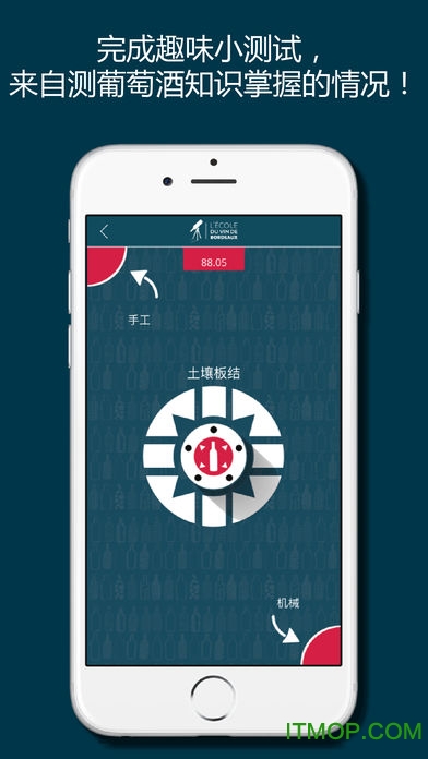 掌上波尔多 掌上波尔多