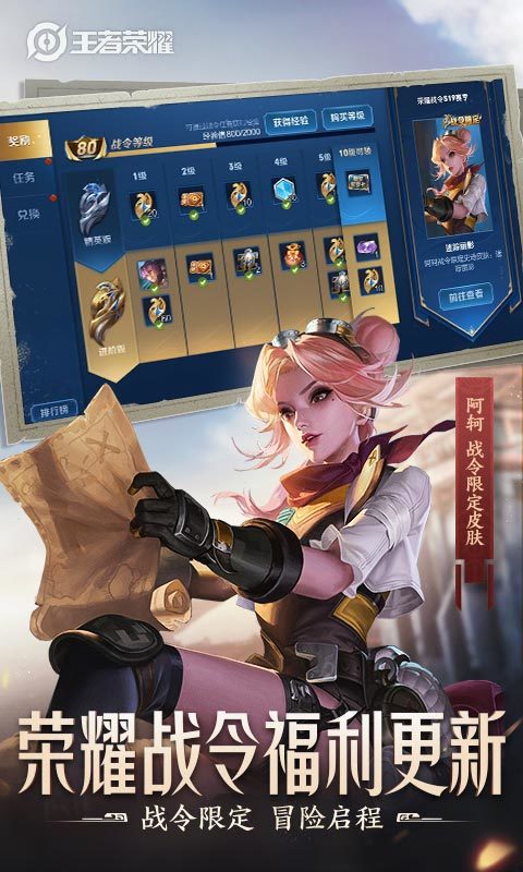 王者荣耀官网