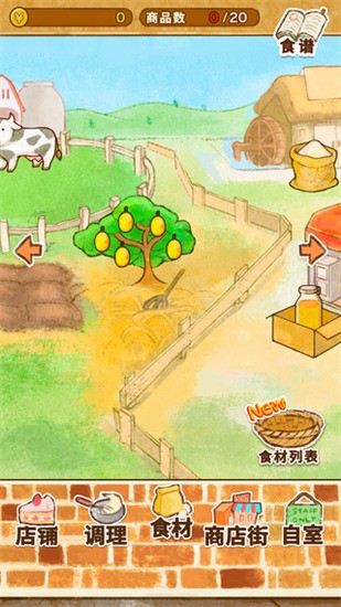 洋果子店rose2内置菜单最新版