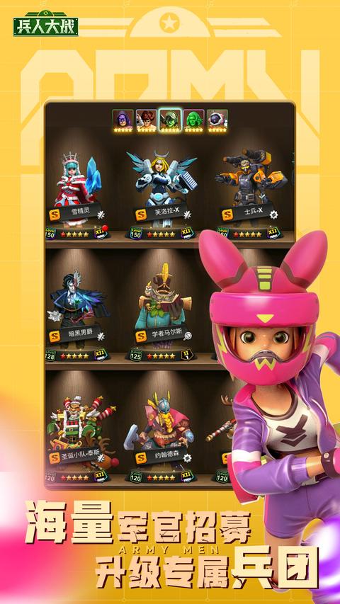兵人大战 兵人大战