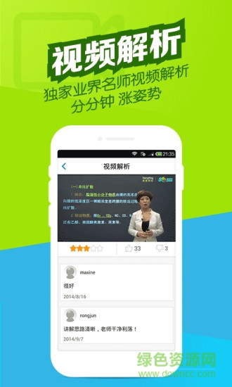 医学万题库手机版app