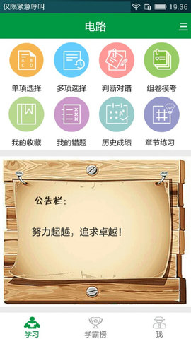 国网公司招聘掌上应用