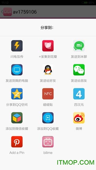 bilime哔哩哔哩视频离线观看