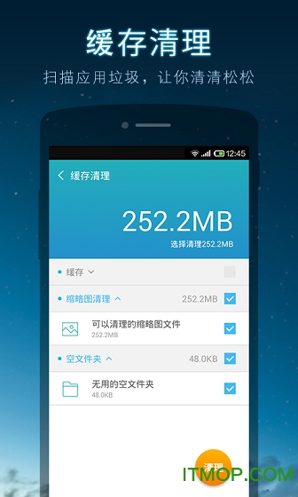 uc优化大师 uc优化大师