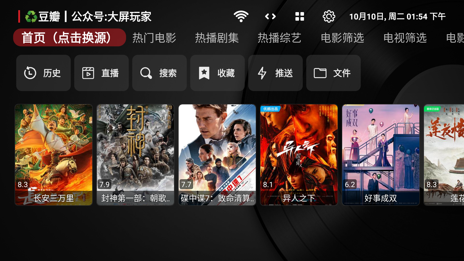 优品影视电视盒子 优品影视电视盒子