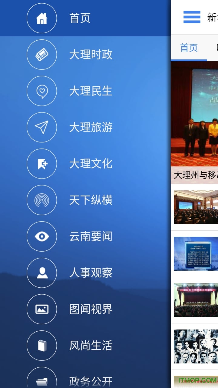 云南通·大理州