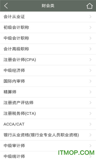 上学吧在线考试