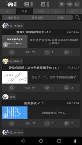 游戏制作创意齿轮