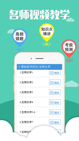 考试宝典手机版