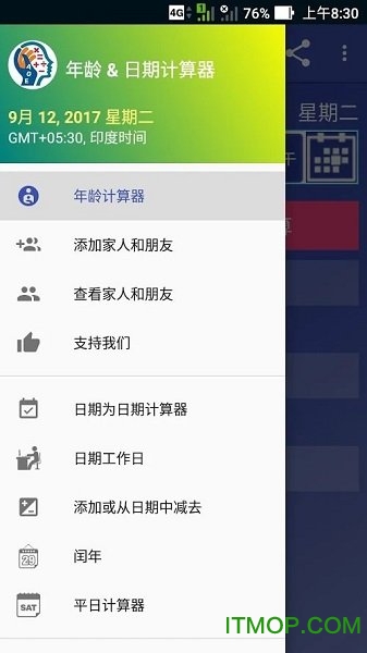 手机年龄计算器 手机年龄计算器