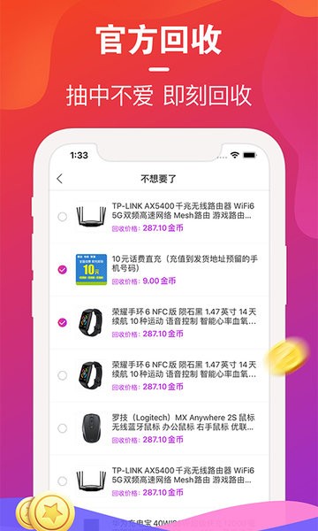 潮火盲盒app