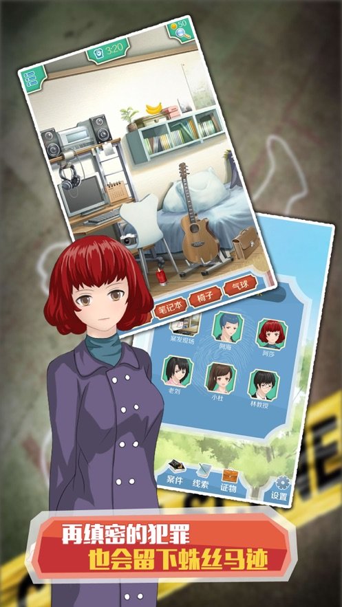 侦探达人 侦探达人