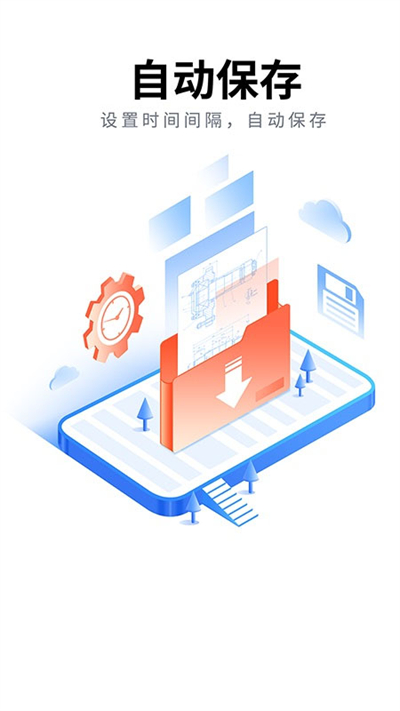 CAD派客云图手机版