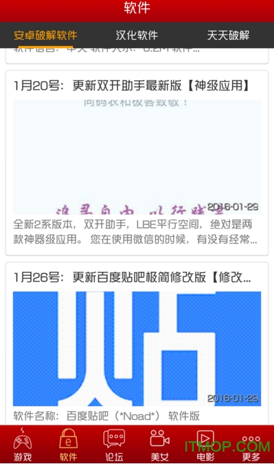 破解游戏盒子 破解游戏盒子