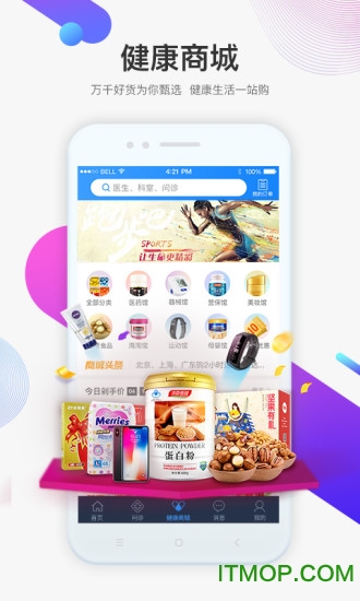 平安好医生极速版