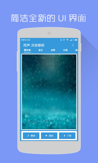 雨声深度睡眠(rainy mood) 雨声深度睡眠(rainy mood)