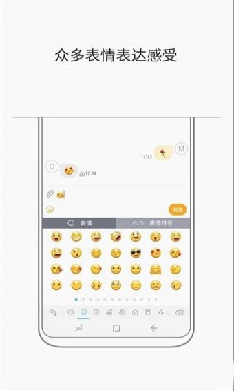 三星国际版原生键盘(samsung keyboard)