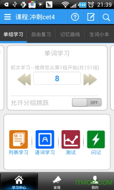 给力背单词 给力背单词
