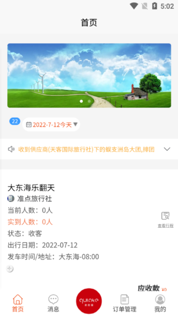 云客端导游 云客端导游