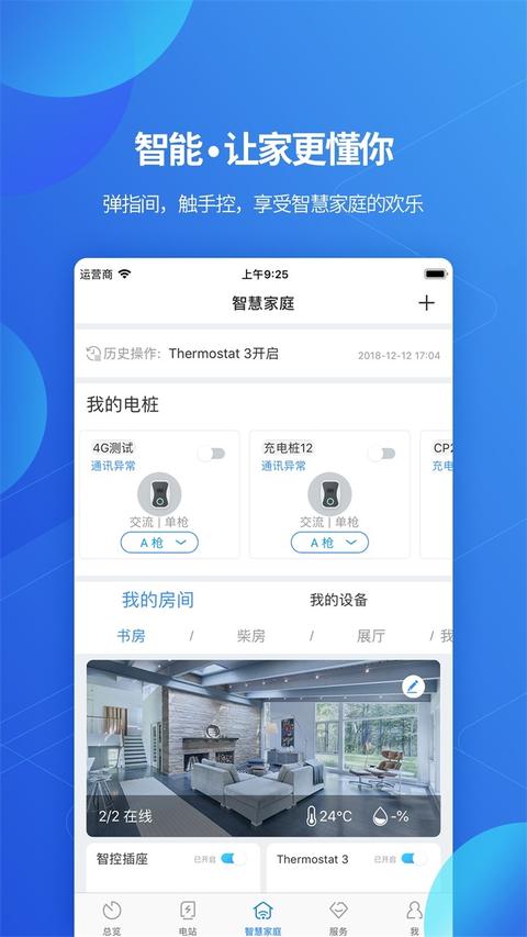 ShinePhone app手机版 ShinePhone app手机版