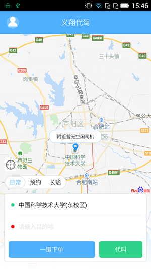 滴亣亣代驾 滴亣亣代驾