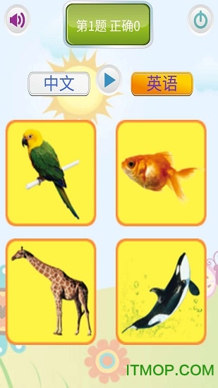 儿童学习游戏乐园