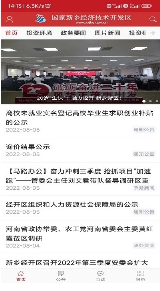 新乡经开区 新乡经开区