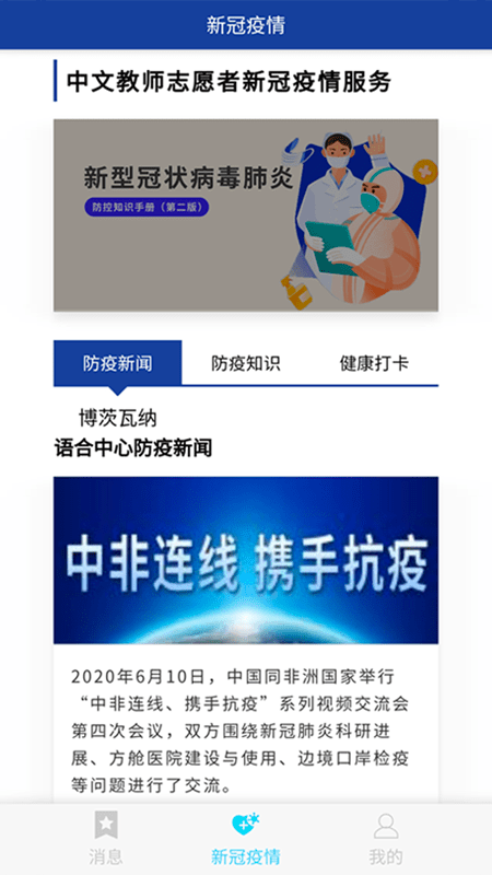 语合中心服务 语合中心服务